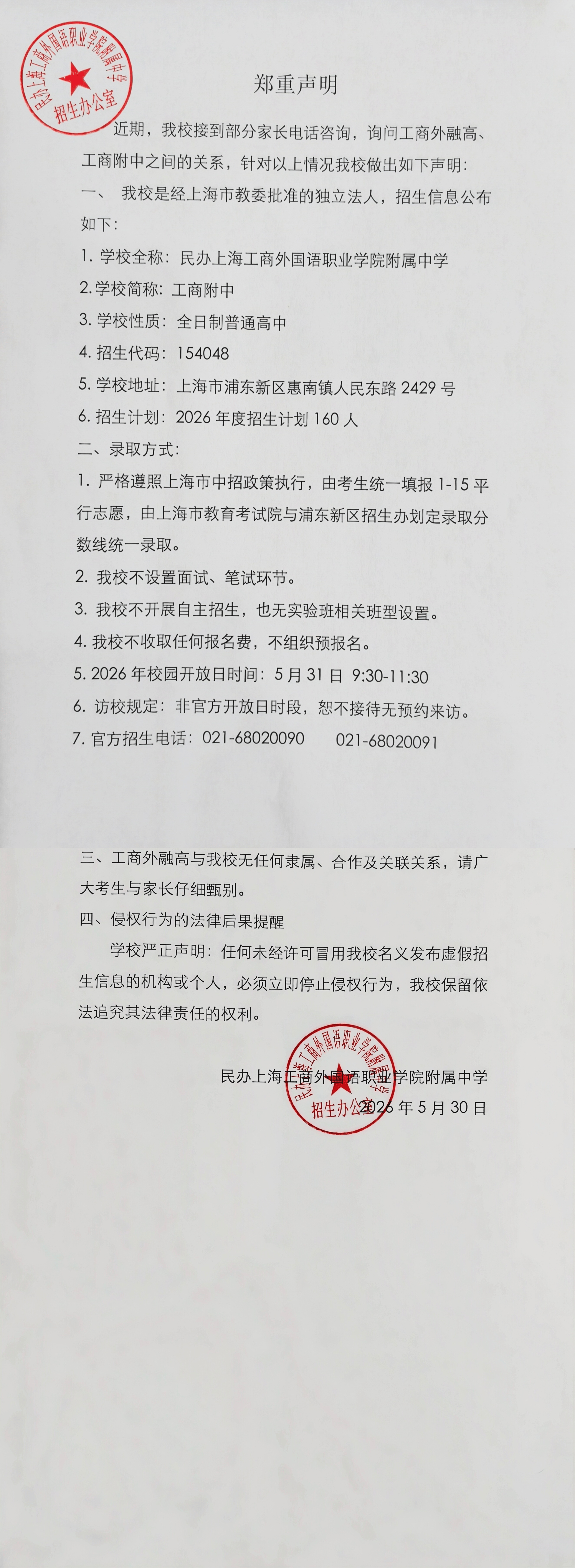 招生问答